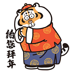 Chinese New Year Tiger Sticker by Bu2ma