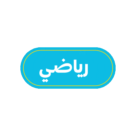Rq Sticker by Sajaya young ladies