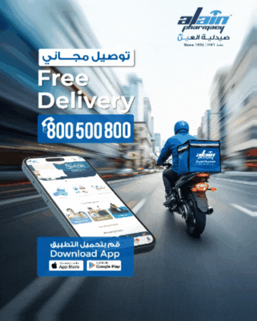 Al Ain Pharmacy GIF