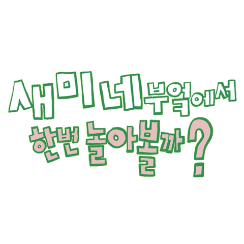 Semie Sticker by Semie_kitchen