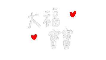 Dafu Sticker By Ann_gif