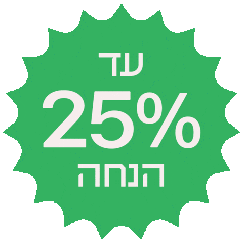 כיף Sticker by Paradive Skydive פרדייב צניחה חופשית