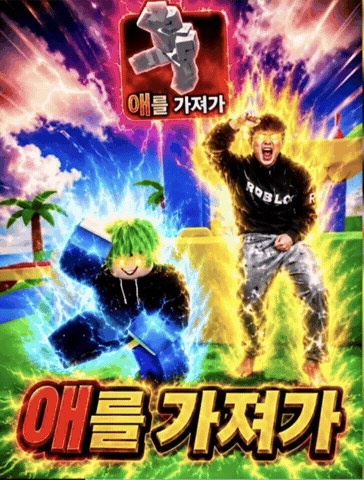 틱톡 GIF