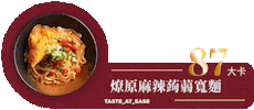 自在食刻 Sticker