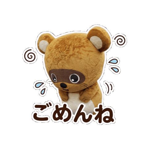 Sorry Forgive Me Sticker by KUWAZAWA-Holdings