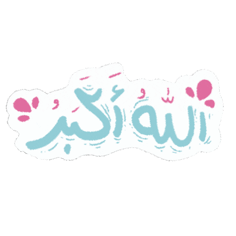 Ramadan Sticker