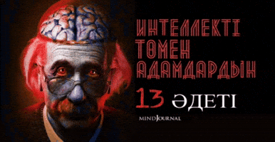 Қазақша Мемдер GIF