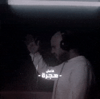 Hamesh GIF