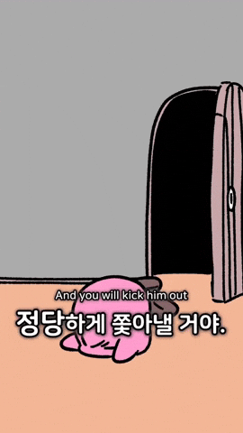 Kickout GIF