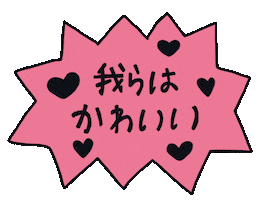 Kawaii Sticker