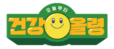 Health Sticker by CJOliveYoung