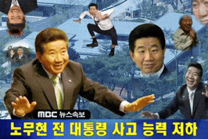 노무현 GIF