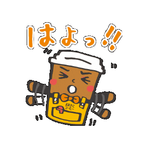 おおきに Sticker by Ookinicoffee