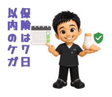 Sticker by りーる整骨院