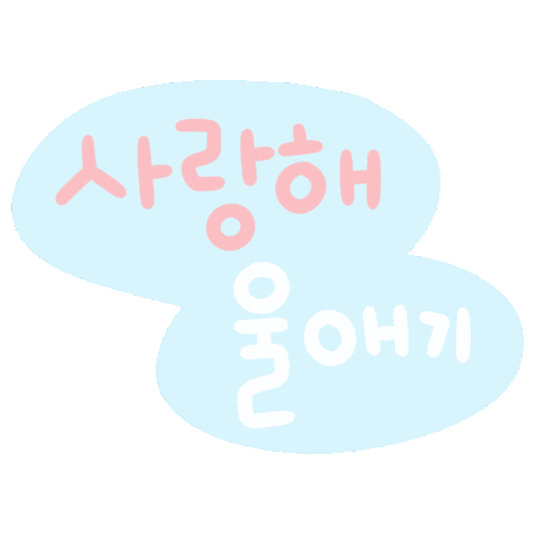 Parenting 공감 Sticker