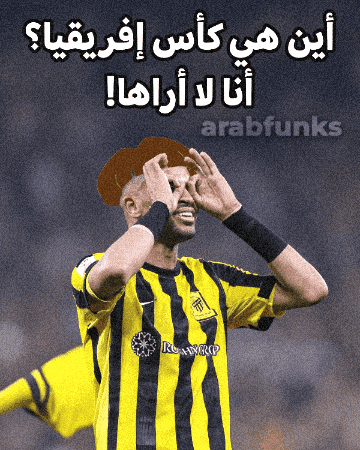 Football Morocco GIF