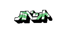 Puppet Sticker