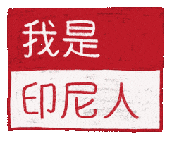 Nihao Indonesia Sticker