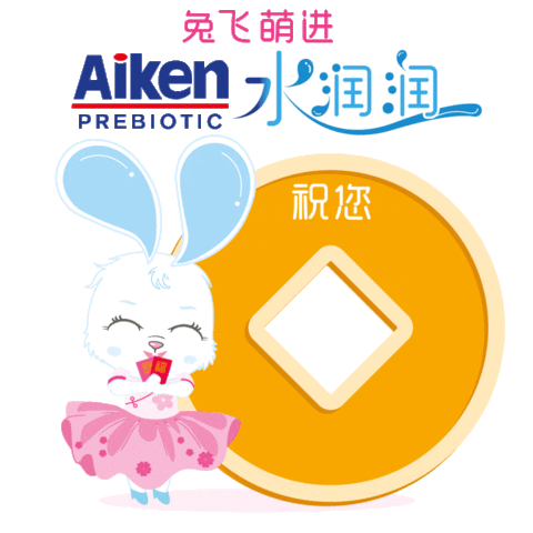 Aikencnyrabbit Sticker by Aiken Malaysia