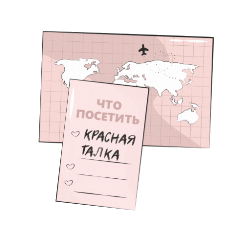 Санаторий Красная Талка Sticker
