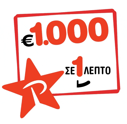 Money 1000 Euro GIF by RYTHMOS 949