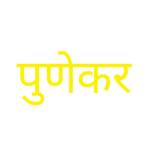 Poona Film Centre Sticker