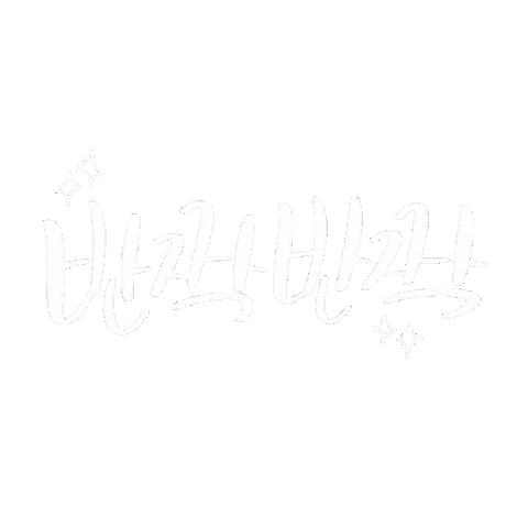 Twinkle Calli Sticker