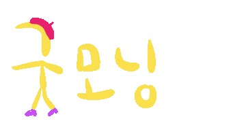 Good Morning Sticker