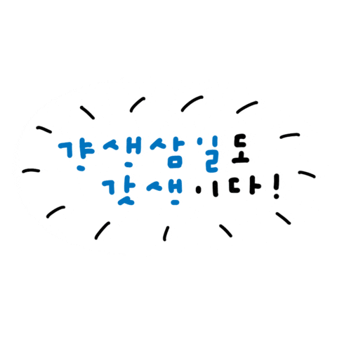 Happy 고양이 Sticker by CJ ENM tvN