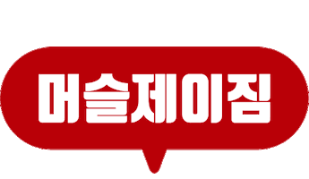 musclejgym Sticker