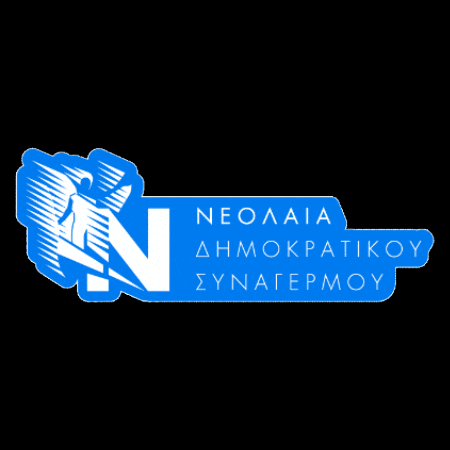 Cyprus Annita GIF by Democratic Rally