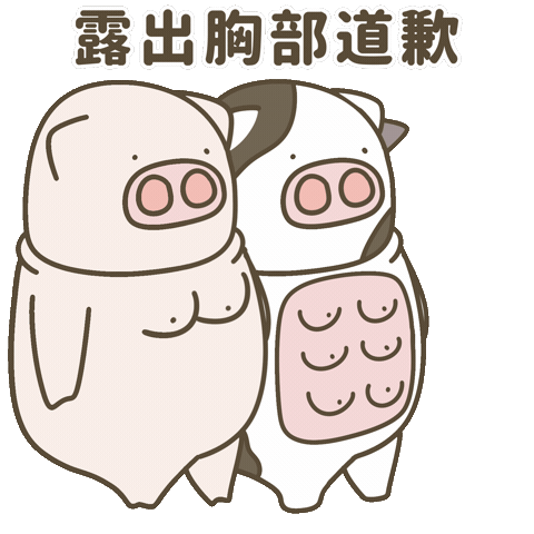 Sorry Apology Sticker