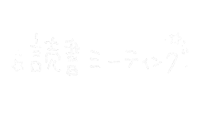 読書 Sticker