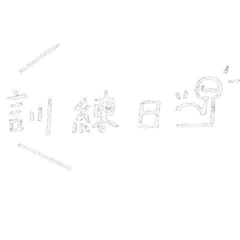 Working Out Sticker