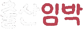 탱임신 Sticker