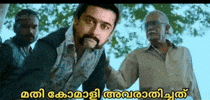 Surya GIF