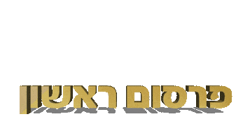 Pines Sticker By Pandagif