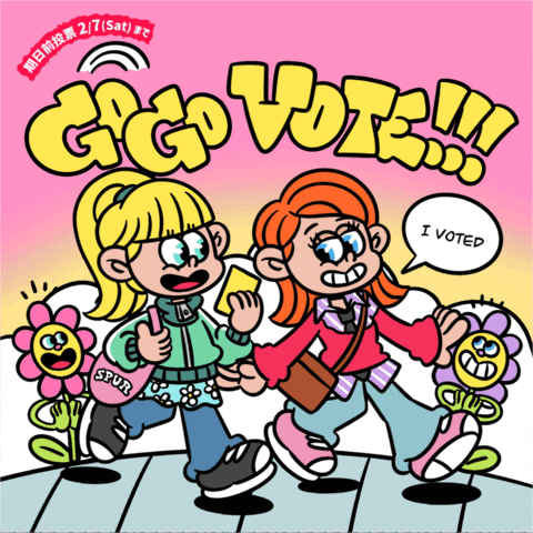 Vote Spur GIF by SPUR_MAGAZINE