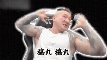 館長 GIF