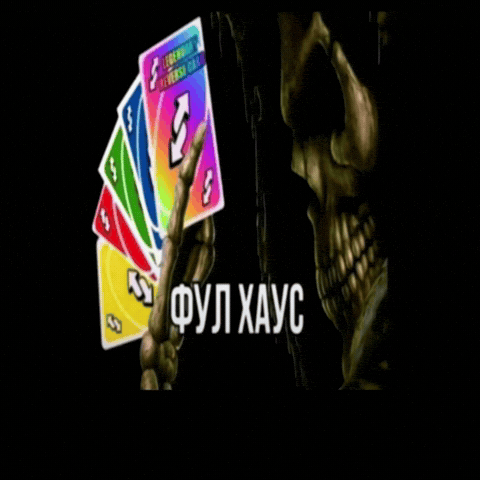Упрт GIF