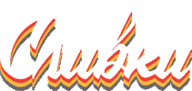Севастополь Sticker by СливкиShop