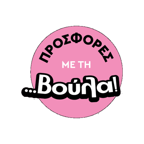 Sticker by vicko
