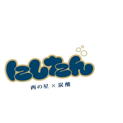 Kanpai 乾杯 Sticker by iichiko USA