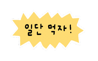 솜티커는즐추 Sticker