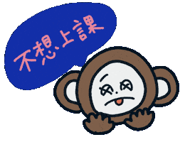 Monkey 猴子 Sticker