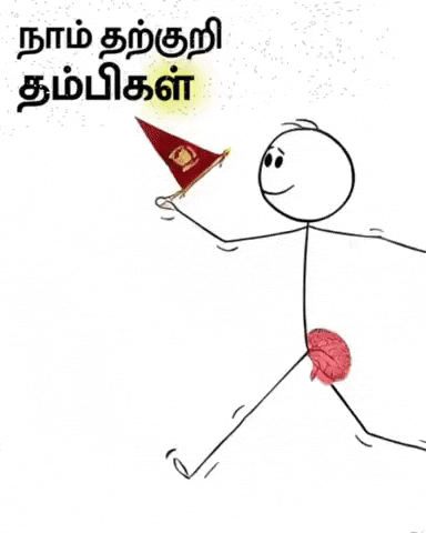 Bjp Dmk GIF