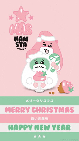 Merry Christmas Awww GIF by hamsta.world