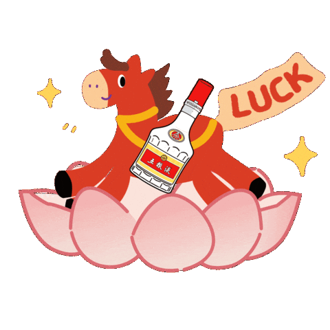 Cheers Celebrate Sticker by Wuliangyeglobal