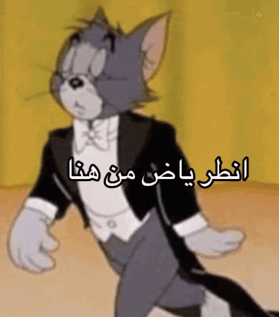 احا GIF
