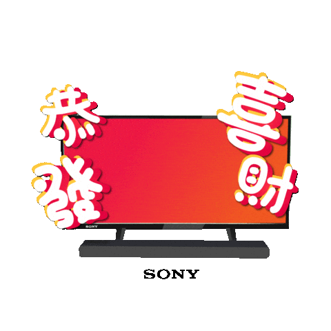Gongxifacai Sticker by Sony.Malaysia